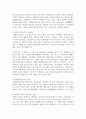 다양한 영유아보육과정 중 생태 유아교육의 교육내용에 대해 설명하고, 만5세를 위한 생태미술프로그램 활동 등을 찾아 설명 5페이지