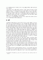 [학교폭력예방및학생의이해 2022] (1) 학교폭력에 대한 이론적 관점을 설명하고, 언어폭력 개입전략에 대해 논하시오. (2) 유아기 문제행동에 대해 설명하고, 유아의 자기조절 능력 함양에 대해 논하시오. 11페이지