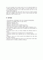 [학교폭력예방및학생의이해 2022] (1) 학교폭력에 대한 이론적 관점을 설명하고, 언어폭력 개입전략에 대해 논하시오. (2) 유아기 문제행동에 대해 설명하고, 유아의 자기조절 능력 함양에 대해 논하시오. 12페이지