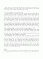 우리나라 국민연금의 기금 운용에 대한 문제점을 설명하고 대책을 제시하시오 3페이지