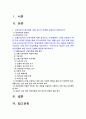 간호이론 2022년 방통대 중간과제물] 1. 간호이론의 필요성 2.오렘의 간호이론 적용, 만성질환자 간호계획 작성 2페이지