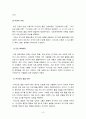간호이론 2022년 방통대 중간과제물] 1. 간호이론의 필요성 2.오렘의 간호이론 적용, 만성질환자 간호계획 작성 9페이지