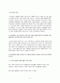 간호이론 2022년 방통대 중간과제물] 1. 간호이론의 필요성 2.오렘의 간호이론 적용, 만성질환자 간호계획 작성 10페이지