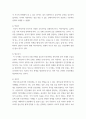 인간관계 ) 인간관계의 발전과정에 대해 기술하시오 4페이지