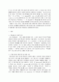 인간관계론 ) 후광효과에 대해 이론으로 정의하고 사례와 문제점에 대해 구체적으로 설명하세요 3페이지