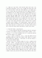 인간관계론 ) 후광효과에 대해 이론으로 정의하고 사례와 문제점에 대해 구체적으로 설명하세요 4페이지