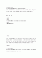인간행동과사회환경 ) 인간 발달단계의 영향을 미치는 사회환경 및 극복방안 - 인간의 발달단계(태아기-노년기) 중 자신이 선호하는 단계를 선택하여, 해당단계에 가장 많은 영향을 미치는 사회환경을 나열하고 긍정적 2페이지