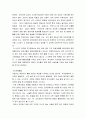 인간행동과사회환경 ) 인간 발달단계의 영향을 미치는 사회환경 및 극복방안 - 인간의 발달단계(태아기-노년기) 중 자신이 선호하는 단계를 선택하여, 해당단계에 가장 많은 영향을 미치는 사회환경을 나열하고 긍정적 3페이지