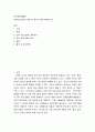 교육프로그램의 개발 및 평가에 대해 설명. 인력개발과활용 2페이지