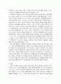 교육프로그램의 개발 및 평가에 대해 설명. 인력개발과활용 4페이지
