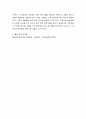 교육프로그램의 개발 및 평가에 대해 설명. 인력개발과활용 5페이지