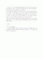 인적자원관리 ) 인적자원관리의 실패사례 예를 들고 실패원인을 분석하기 5페이지