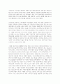 인지치료 ) 실제 내지는 가상의 상담사례를 바탕으로 인지치료 개념화 작성 과제 3페이지