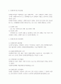 장애인복지법 정의,전달체계 / 장애인복지법 목적,도입대상 / 우리나라 장애인복지법 문제점과 개선방안 제언 4페이지