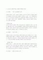 장애인복지법 정의,전달체계 / 장애인복지법 목적,도입대상 / 우리나라 장애인복지법 문제점과 개선방안 제언 5페이지