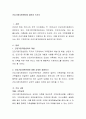 건강가정지원센터에 대하여 쓰시오 2페이지
