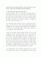 무상보육 실시에 따라 보육시설을 이용하는 영유아의 연령이 점차 낮아지고 있습니다 2페이지