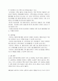 보웬의 다세대 가족치료이론에 대하여 설명하시오 3페이지