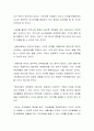 전통사회와 현대사회의 부모역할을 비교하여 설명하시오 3페이지