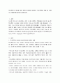 학교폭력의 개념과 발생 원인에 대하여 설명하고 학교폭력을 예방 및 피해자 지원방안에 대하여 설명하시오 2페이지