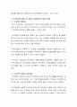 학교폭력의 개념과 발생 원인에 대하여 설명하고 학교폭력을 예방 및 피해자 지원방안에 대하여 설명하시오 3페이지