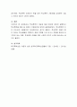 학교폭력의 개념과 발생 원인에 대하여 설명하고 학교폭력을 예방 및 피해자 지원방안에 대하여 설명하시오 4페이지