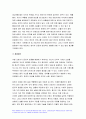 고위험모아간호학 2022년 아동간호사의 주요 역할 윤리적 딜레마의 예시와 해결 방안 고위험모아간호학 고위험 신생아를 분류하는 기준 호흡기능 유지를 위한 방법 중환아실 간호사가 갖추어야 할 능력, 태도 및 역할 아동의 정서적 요구를 충족 간호중재 고위험모아간호학 중간과제 5페이지