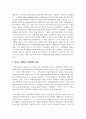 사회복지실천에서 사례관리에 대해서 조사 후 이를 정리하시오 3페이지