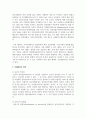 사회복지실천에서 사례관리에 대해서 조사 후 이를 정리하시오 4페이지