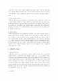 사회복지실천에서 사례관리에 대해서 조사 후 이를 정리하시오 5페이지