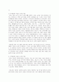 영아의 발달특성과 교사의 역할에 대해 설명하고 연령을 임의로 선정하여 한 교실의 영역별 환경 구성 4페이지