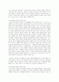 영아의 발달특성과 교사의 역할에 대해 설명하고 연령을 임의로 선정하여 한 교실의 영역별 환경 구성 5페이지