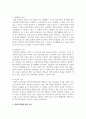 영아의 발달특성과 교사의 역할에 대해 설명하고 연령을 임의로 선정하여 한 교실의 영역별 환경 구성 7페이지