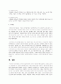 영아의 발달특성과 교사의 역할에 대해 설명하고 연령을 임의로 선정하여 한 교실의 영역별 환경 구성 9페이지