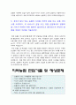 지역농협 자기소개서] 2022년 하반기 지역농협 자소서+ 지역농협 면접질문 -귀하가 알고 있는 농협의 디지털 기반의 금융 또는 유통 서비스, 지역농협 자기소개서, 합격 지역농협자소서, 지역농축협 자기소개서 4페이지