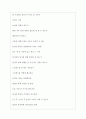세아상역 역대면접기출 면접노하우 5페이지