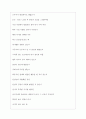 덴소코리아 역대면접기출 면접노하우 5페이지