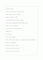 아워홈 역대면접기출 면접노하우 6페이지