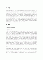 심리학의 다양한 관점에 대해 설명하고 심리학의 미래에 대해 논하시오 2페이지