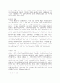 심리학의 다양한 관점에 대해 설명하고 심리학의 미래에 대해 논하시오 3페이지