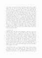 심리학의 다양한 관점에 대해 설명하고 심리학의 미래에 대해 논하시오 4페이지