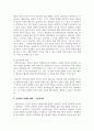 심리학의 다양한 관점에 대해 설명하고 심리학의 미래에 대해 논하시오 5페이지