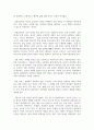 심리학의 다양한 관점에 대해 설명하고 심리학의 미래에 대해 논하시오 6페이지