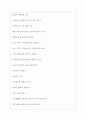 하이트진로 역대면접기출 면접노하우 5페이지