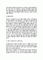 코웨이 경영전략과 마케팅사례 / 코웨이 기업분석과 SWOT분석 / 코웨이 향후전략 제시 8페이지