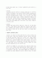 생물학적 노화에 대해 아는 대로 설명하시오 4페이지