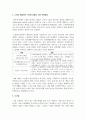생물학적 노화에 대해 아는 대로 설명하시오 6페이지