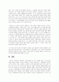 생물학적 노화에 대해 아는 대로 설명하시오 7페이지