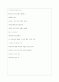 천재교육 역대면접기출 면접노하우 7페이지