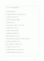 신성통상 역대면접기출 면접노하우 3페이지